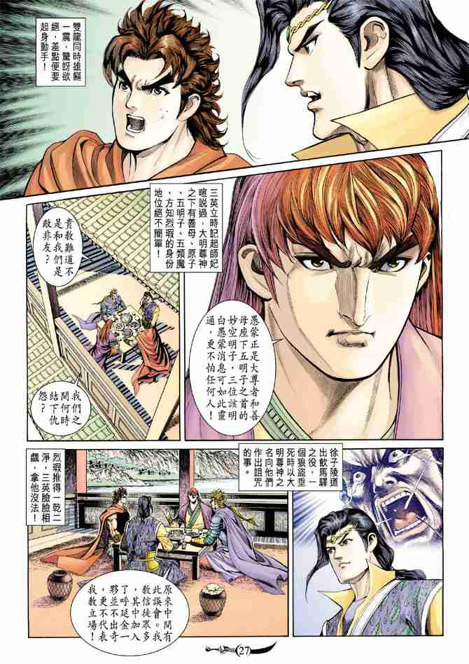 第 27 页