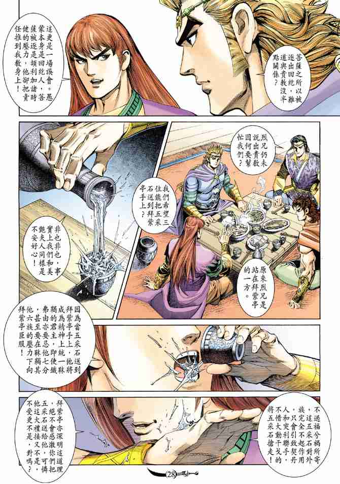 第 28 页
