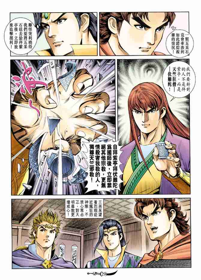 第 29 页