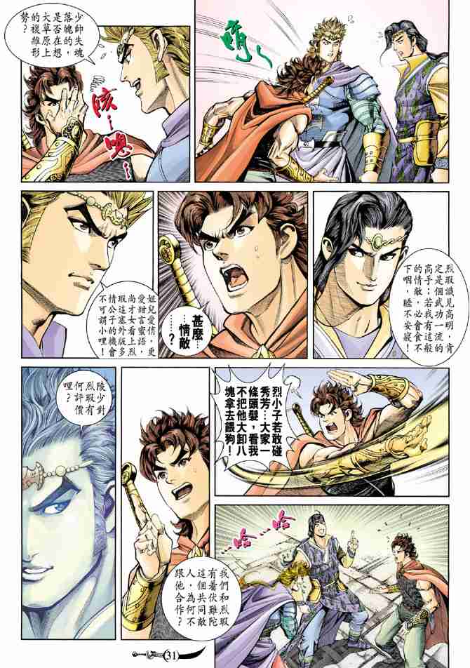 第 31 页