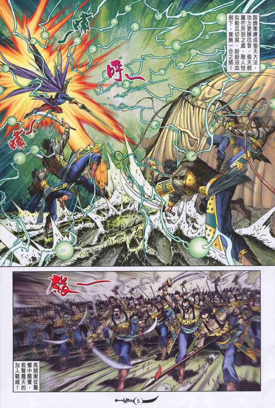 第 5 页