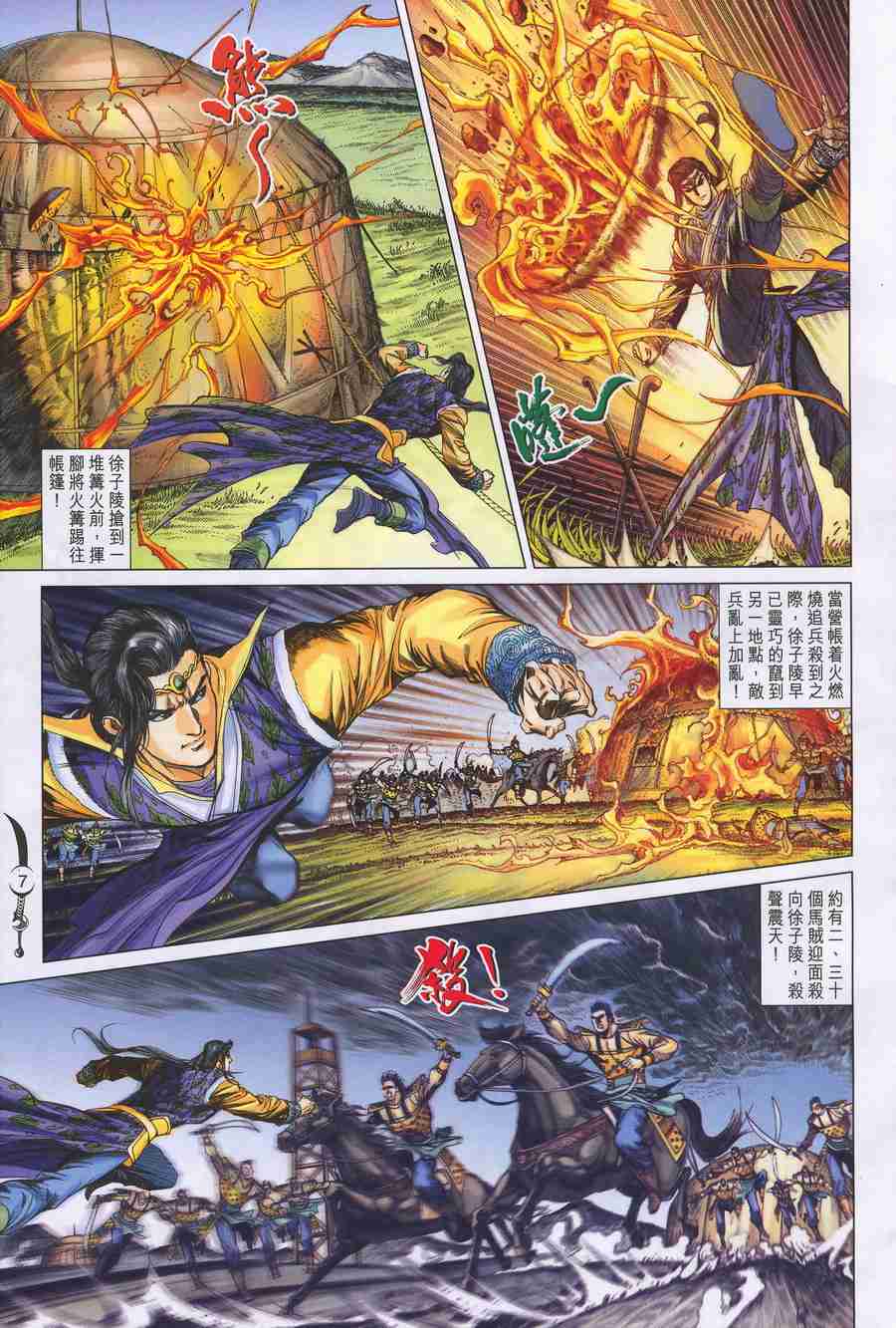 第 7 页