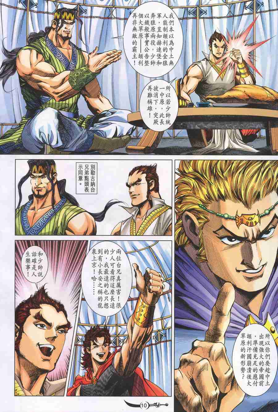 第 10 页