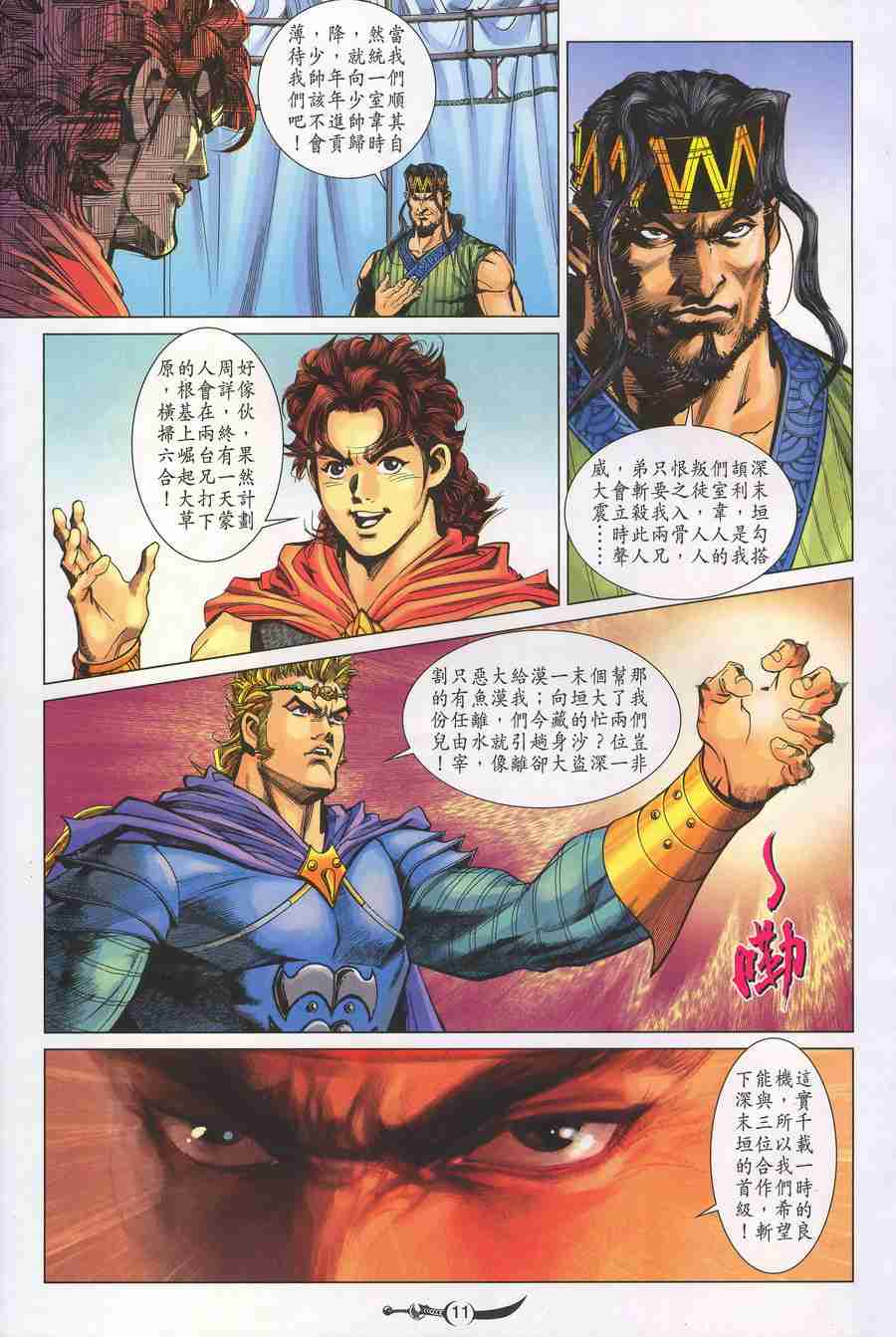 第 11 页