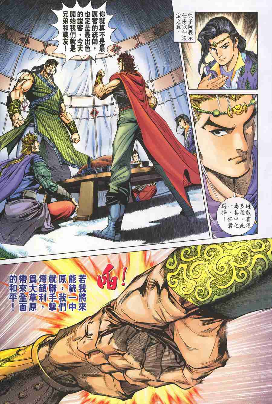 第 13 页