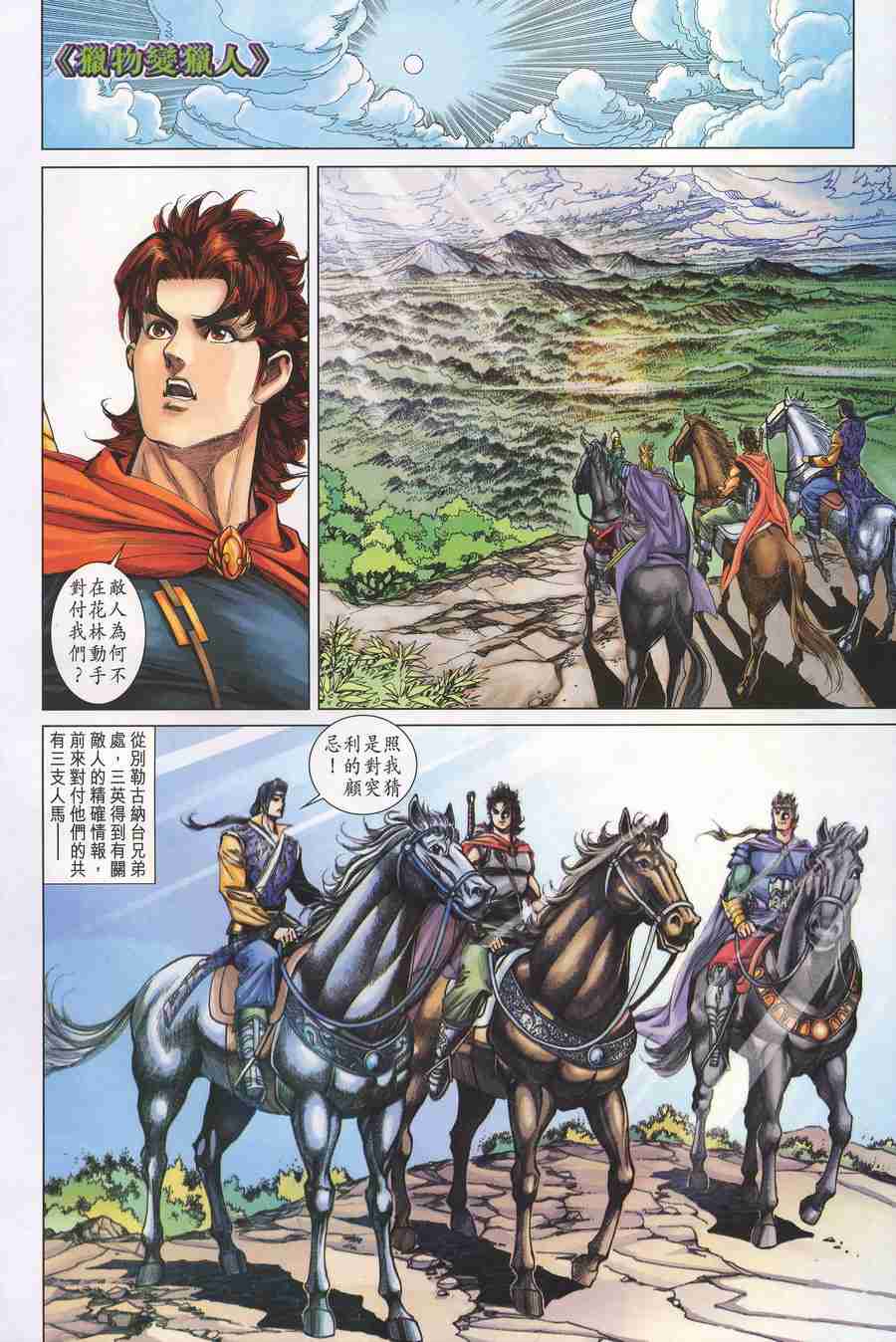第 14 页