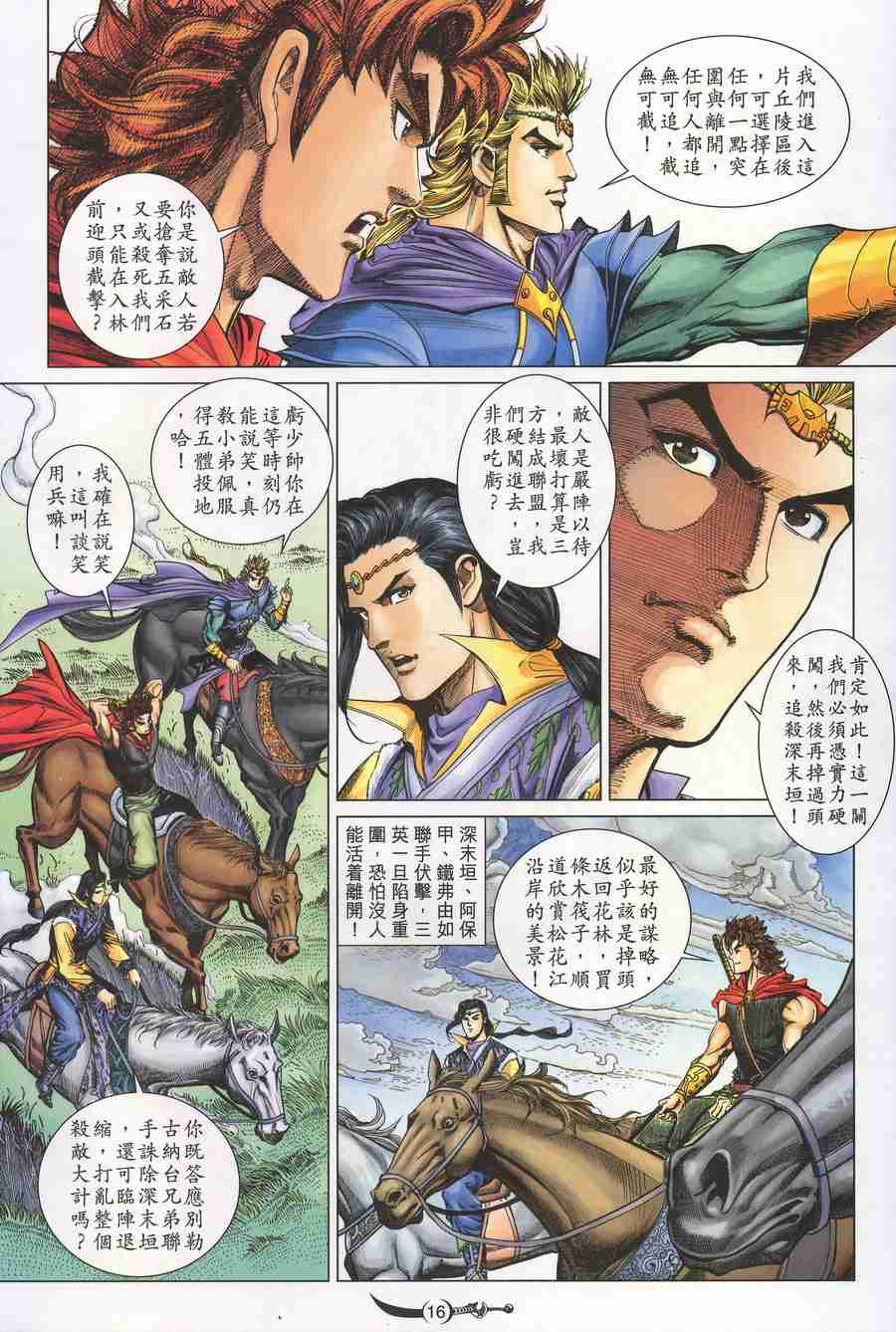 第 16 页