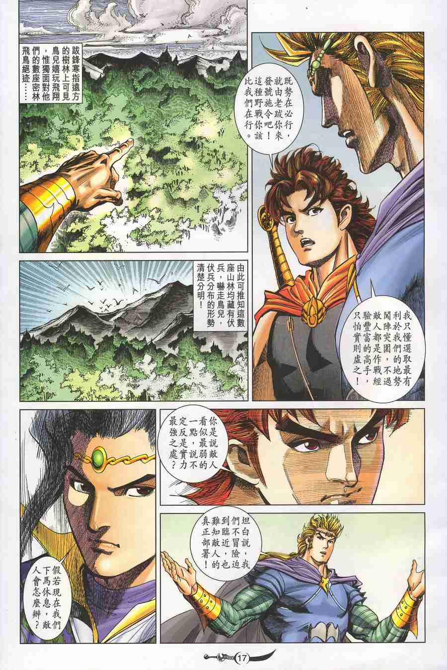 第 17 页