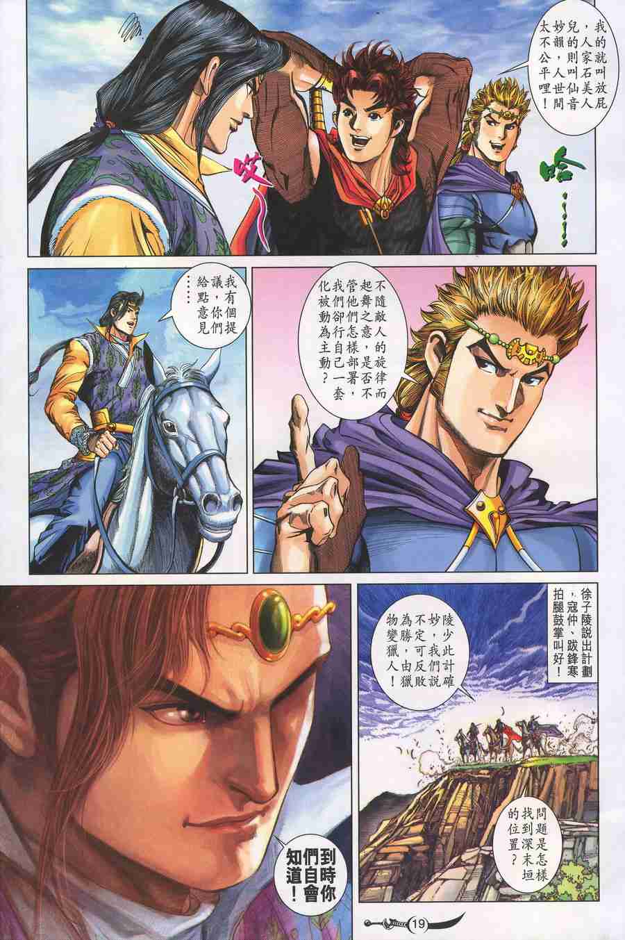 第 19 页