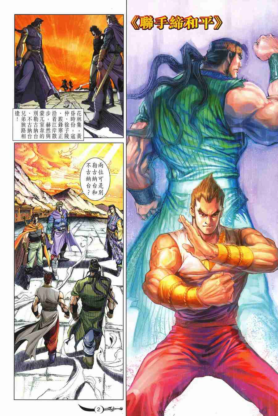 第 2 页
