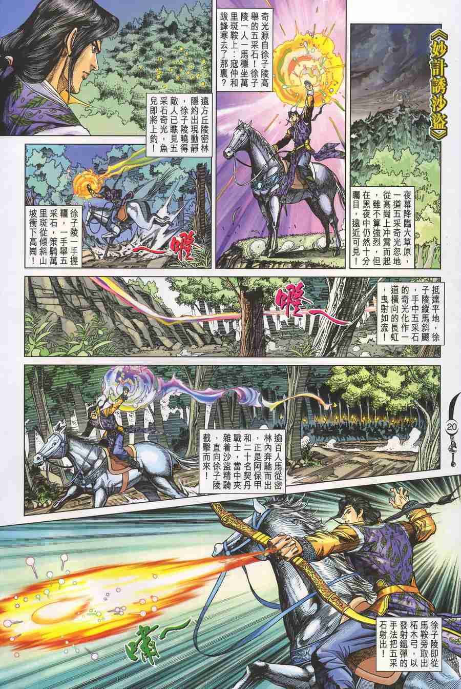 第 20 页