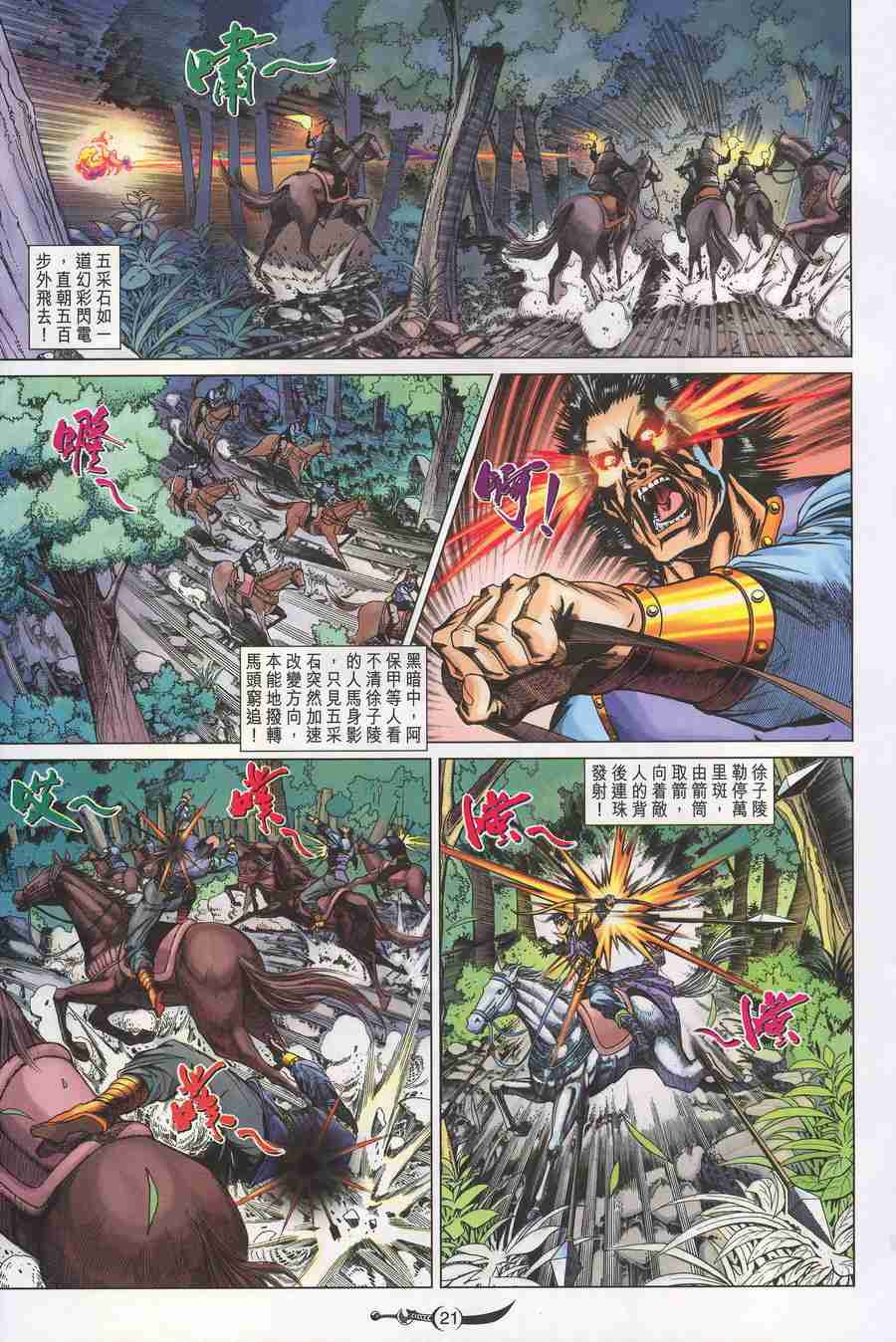 第 21 页