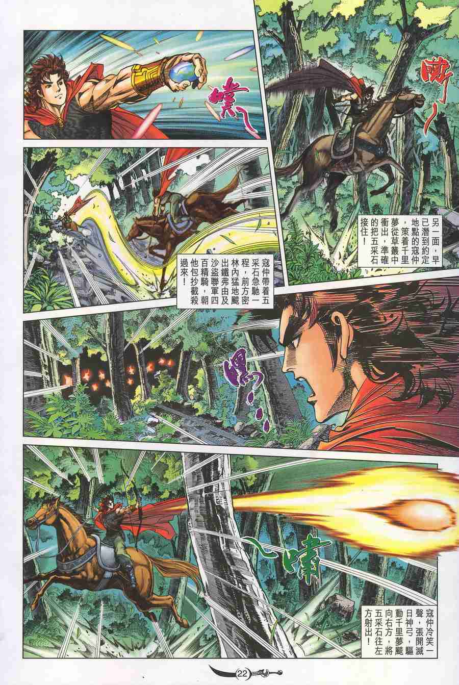 第 22 页