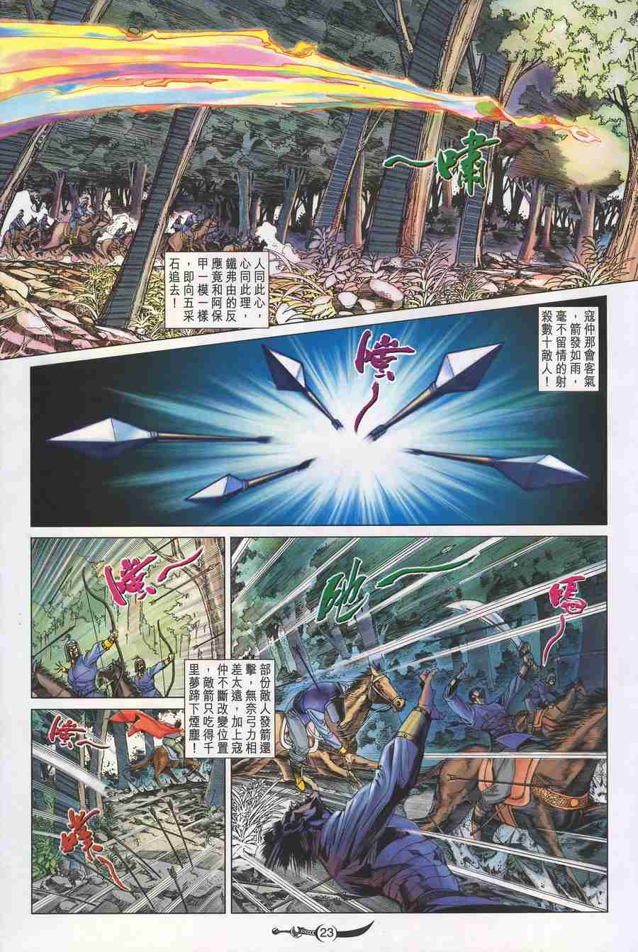 第 23 页