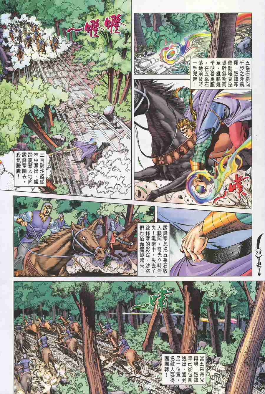 第 24 页