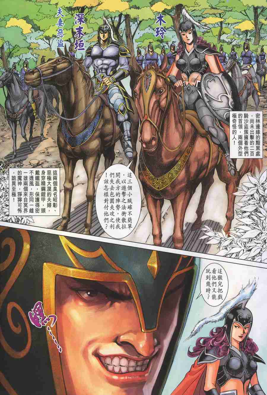 第 25 页