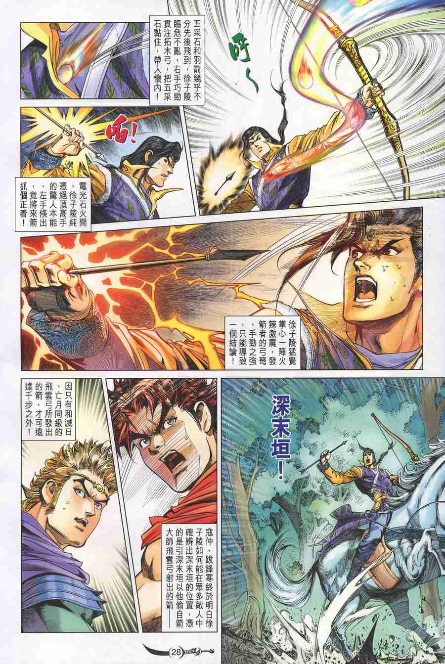 第 28 页