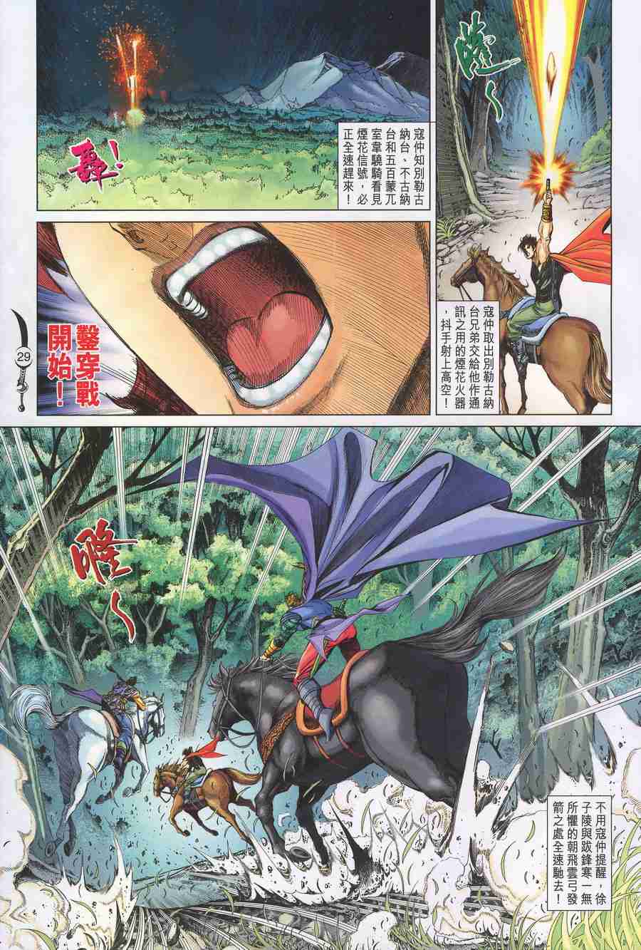 第 29 页
