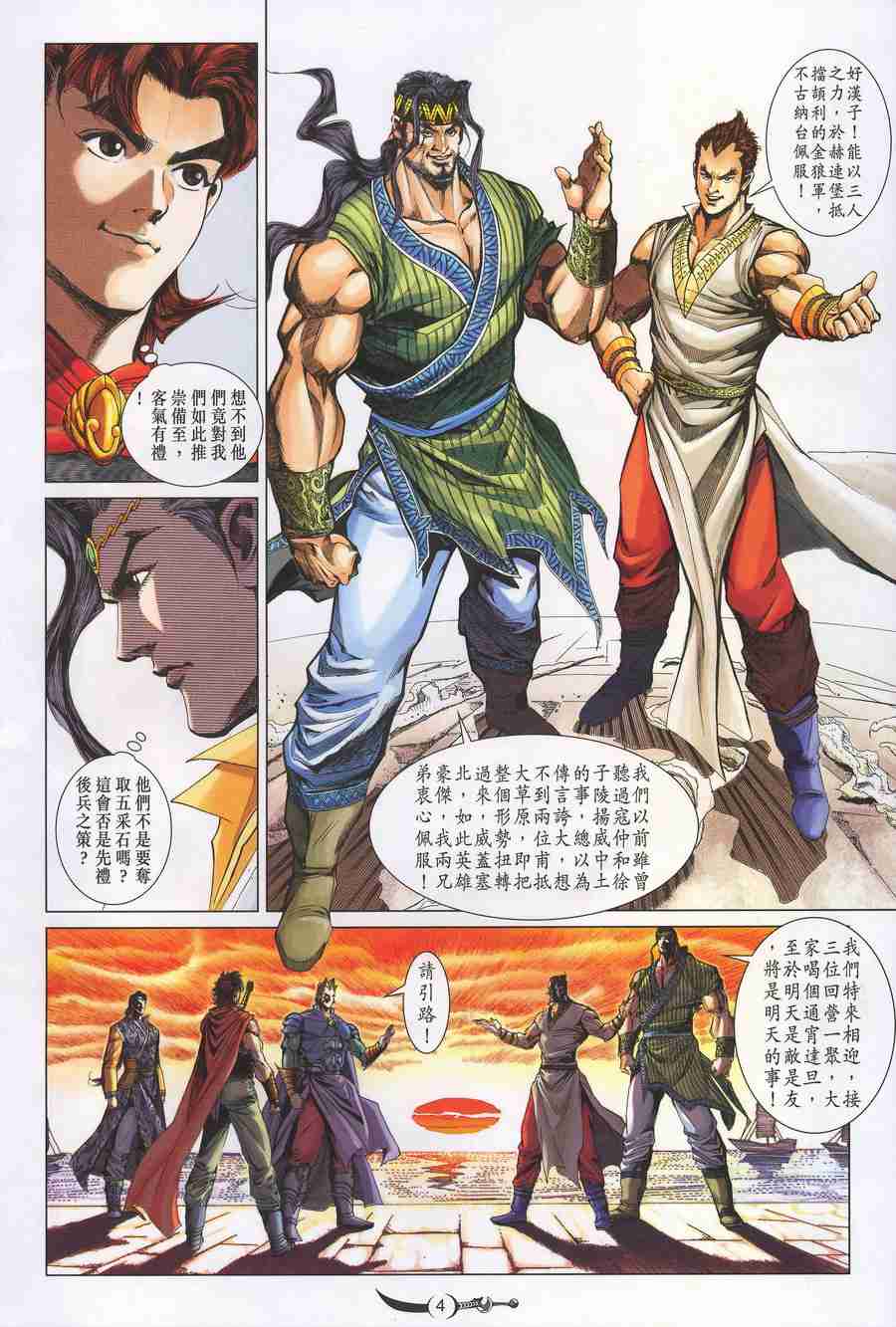 第 4 页