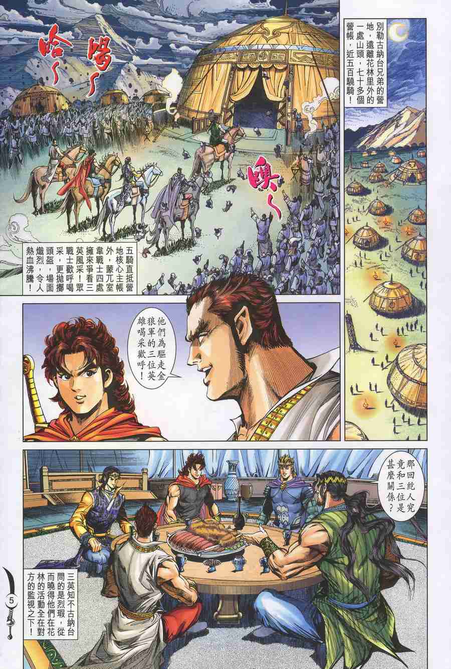 第 5 页