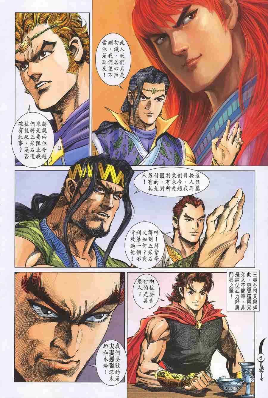 第 6 页
