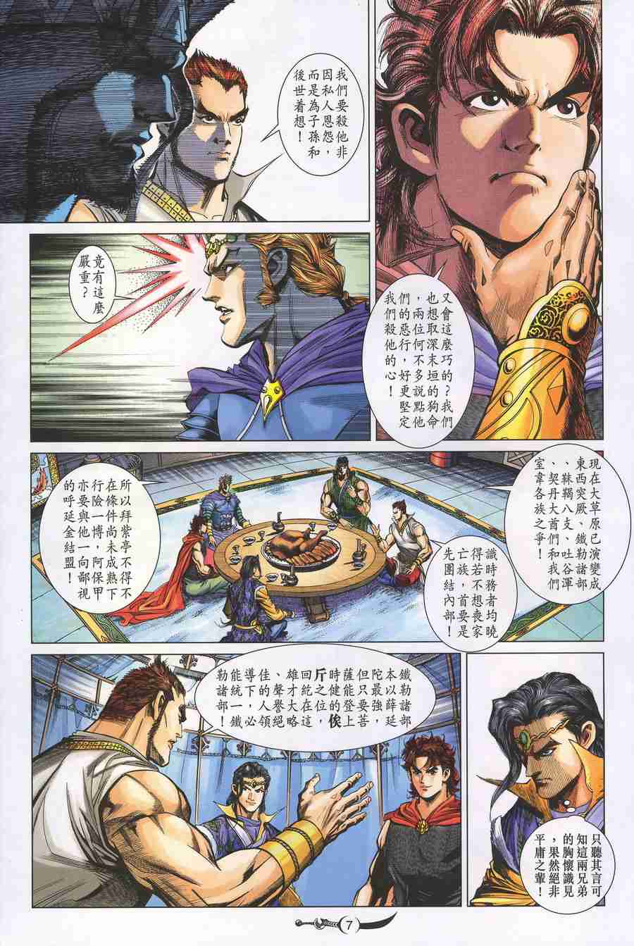 第 7 页