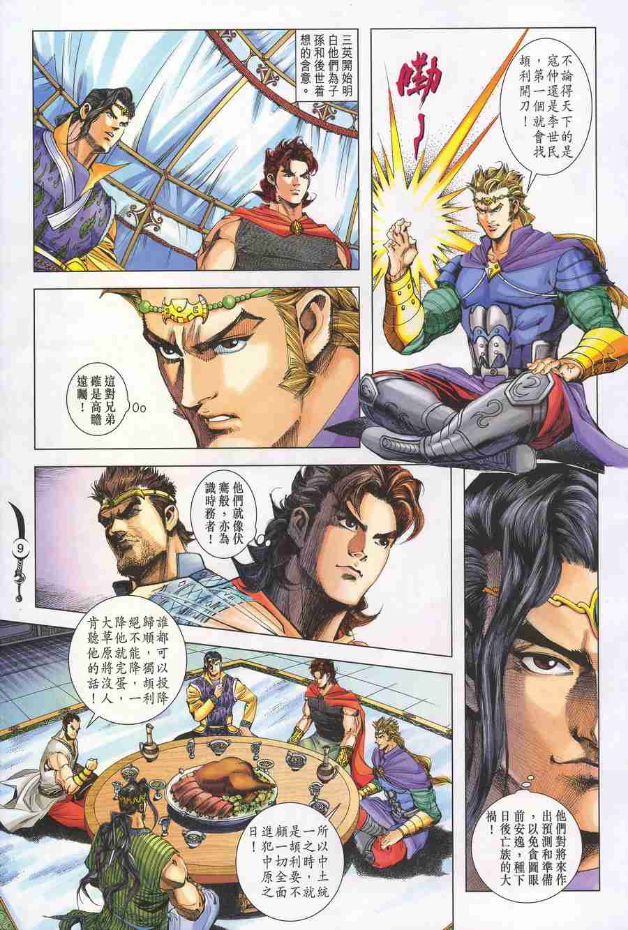 第 9 页