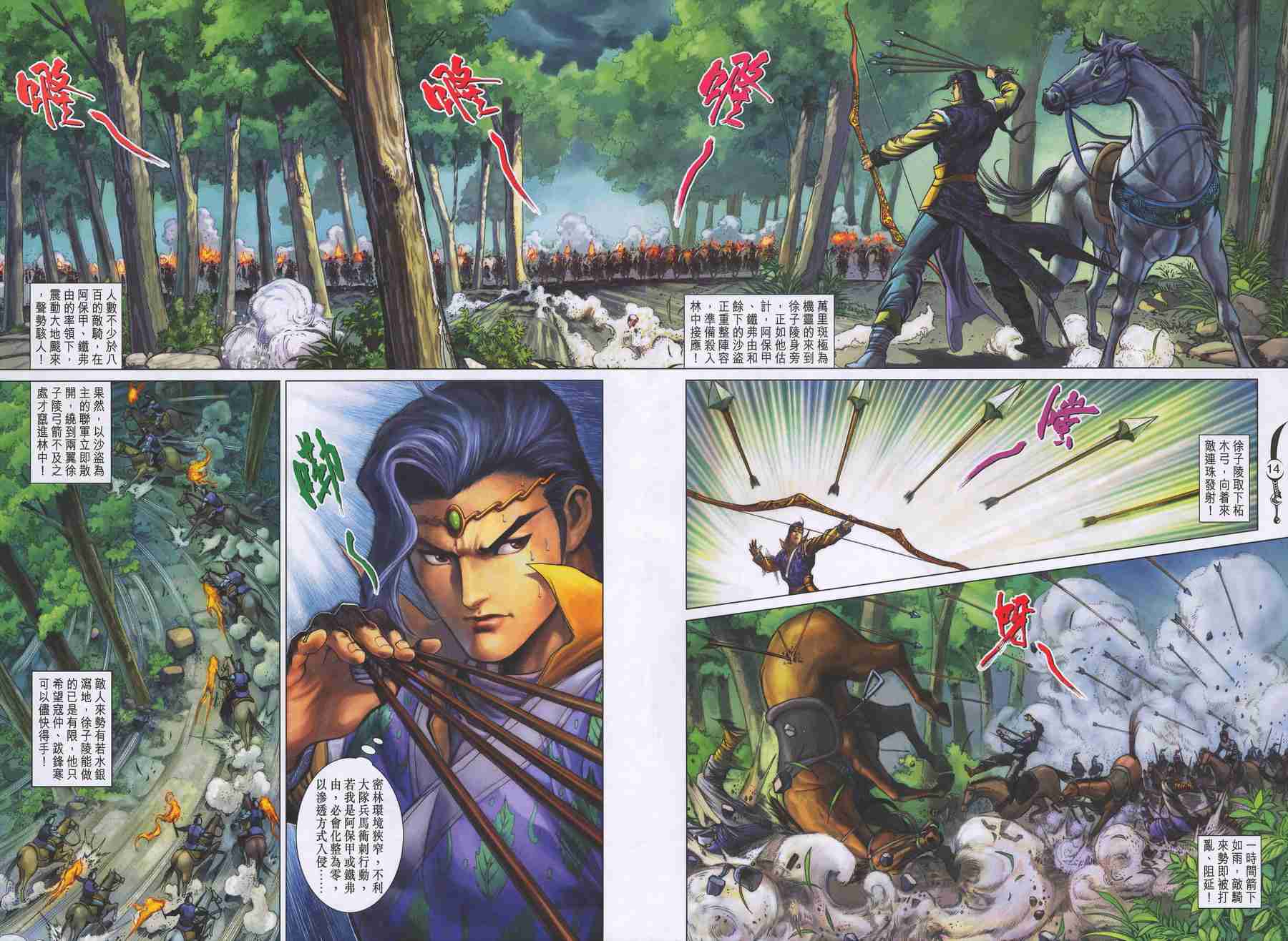 第 13 页
