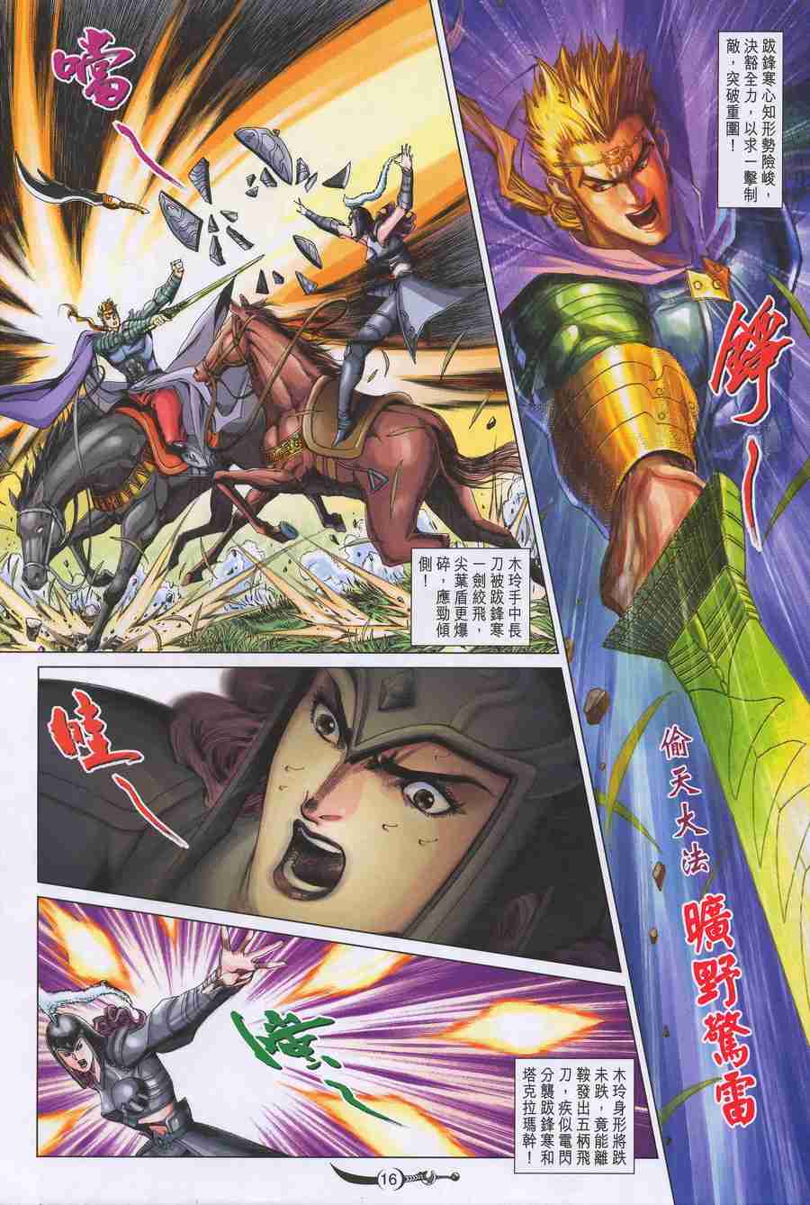 第 14 页