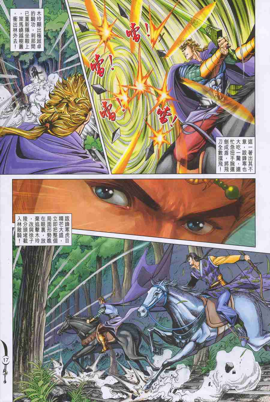 第 15 页