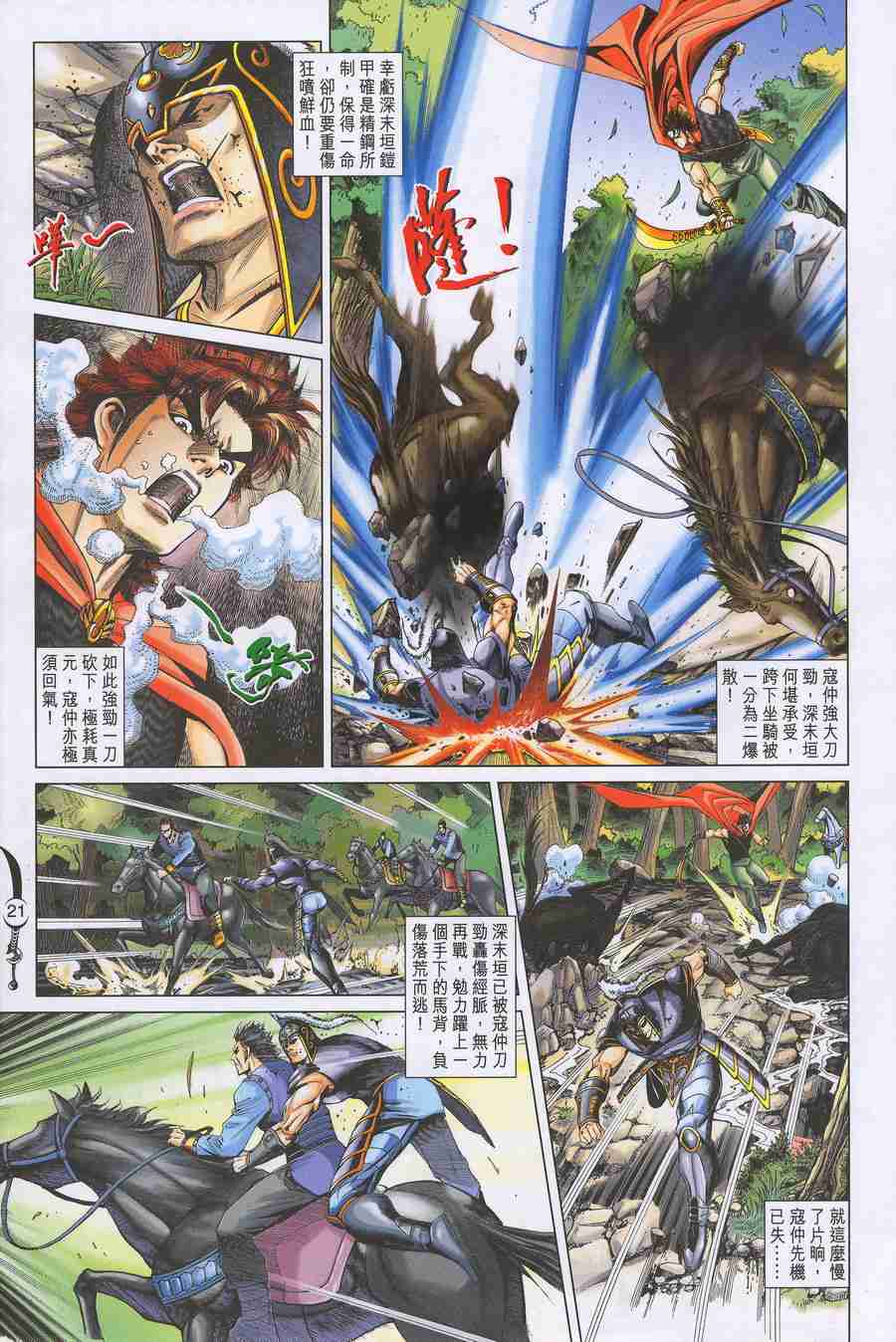 第 19 页