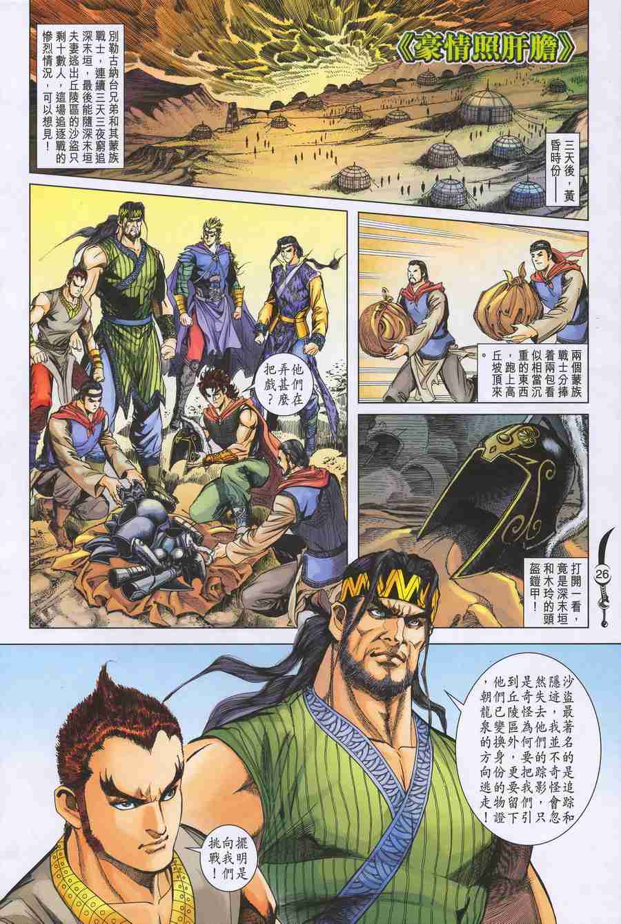 第 23 页