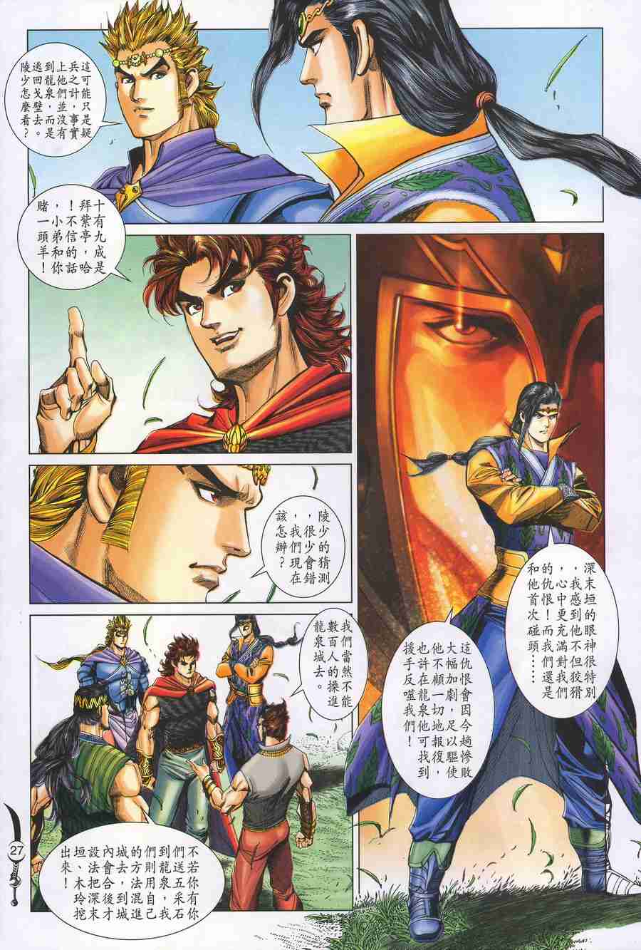第 24 页
