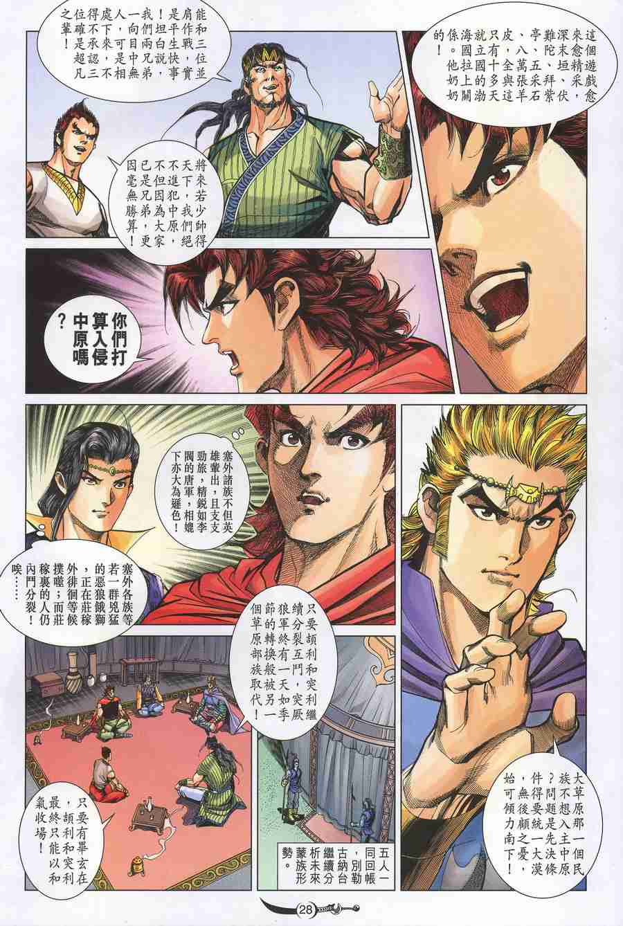 第 25 页