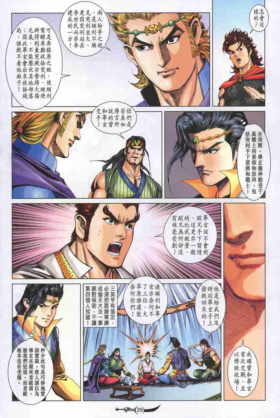 第 26 页