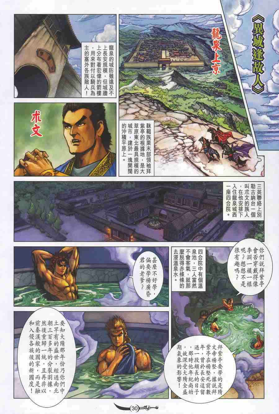 第 27 页