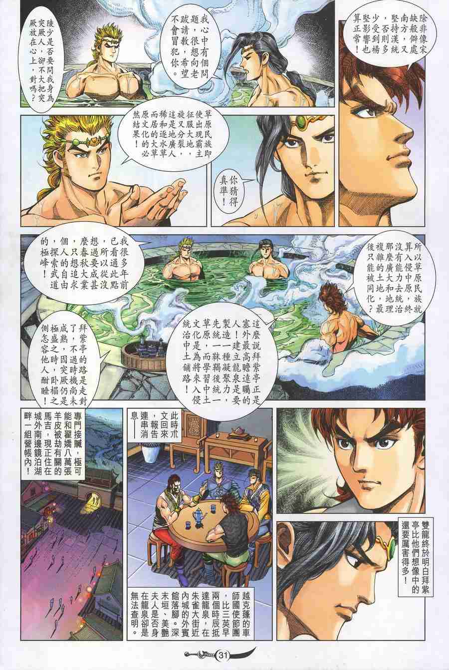 第 28 页
