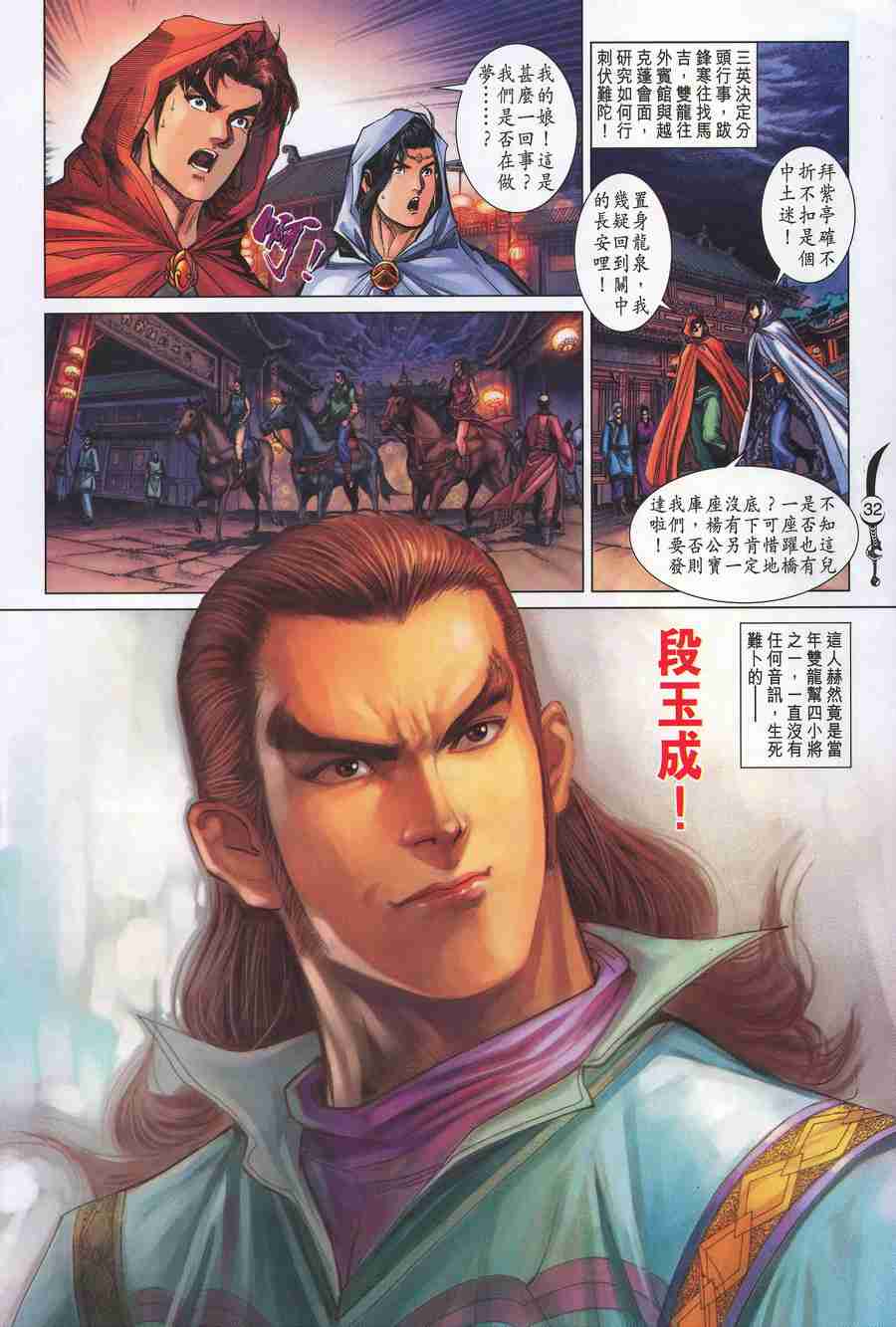 第 29 页