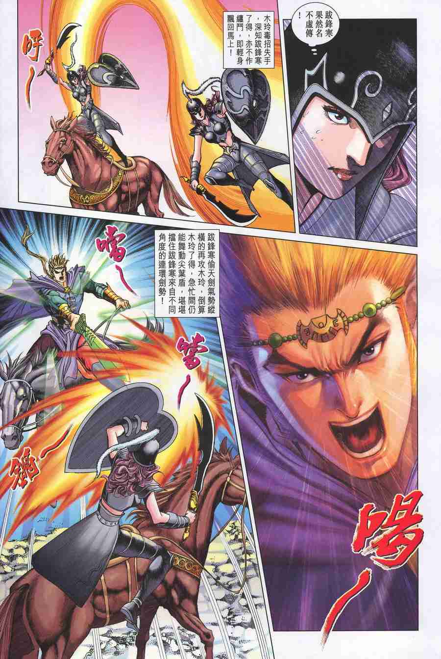第 8 页