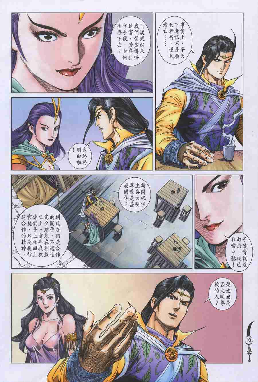 第 10 页