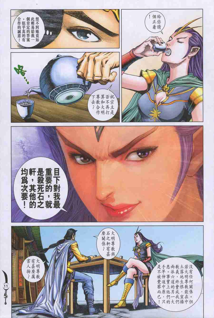 第 11 页
