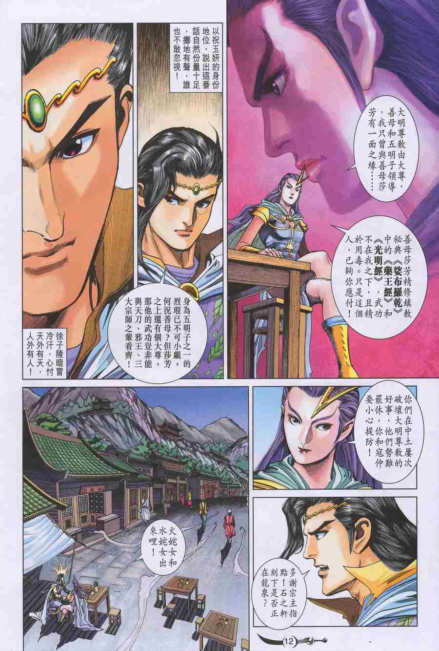 第 12 页