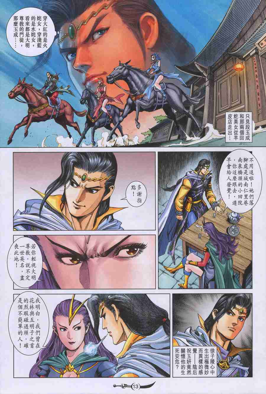 第 13 页