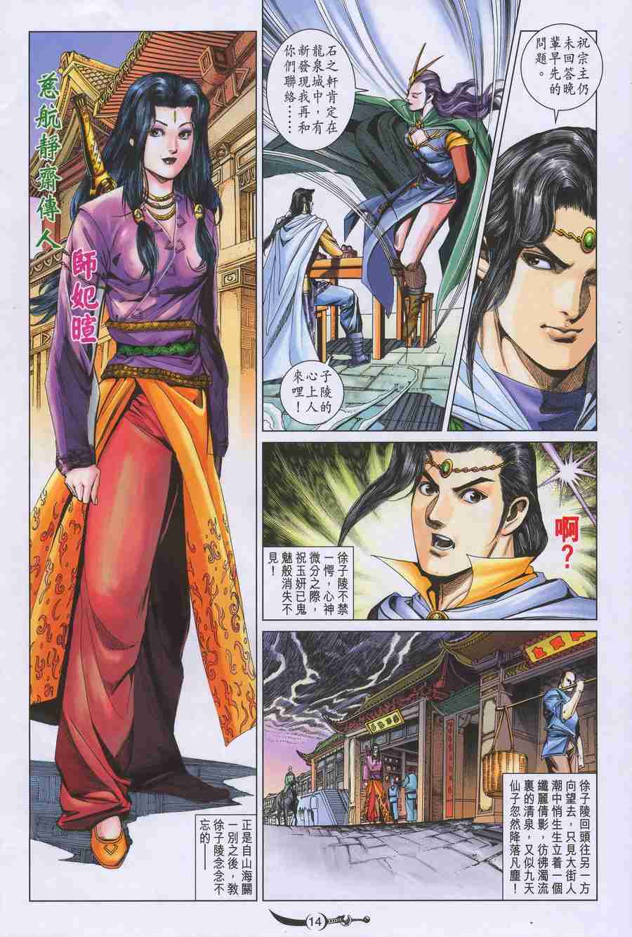 第 14 页