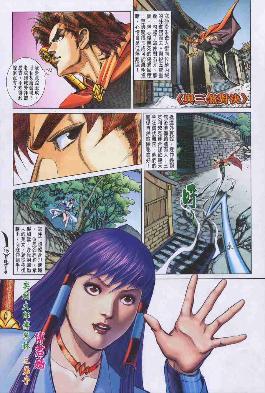 第 15 页