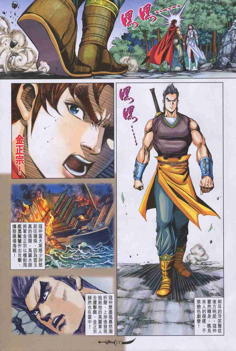第 17 页