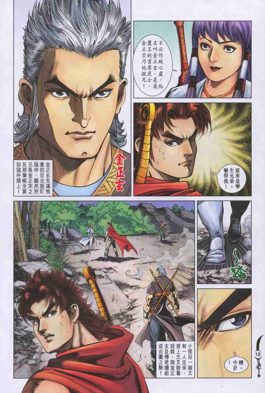 第 18 页