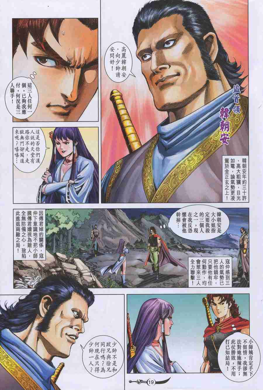 第 19 页