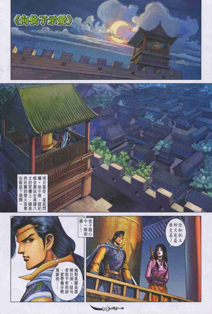 第 22 页