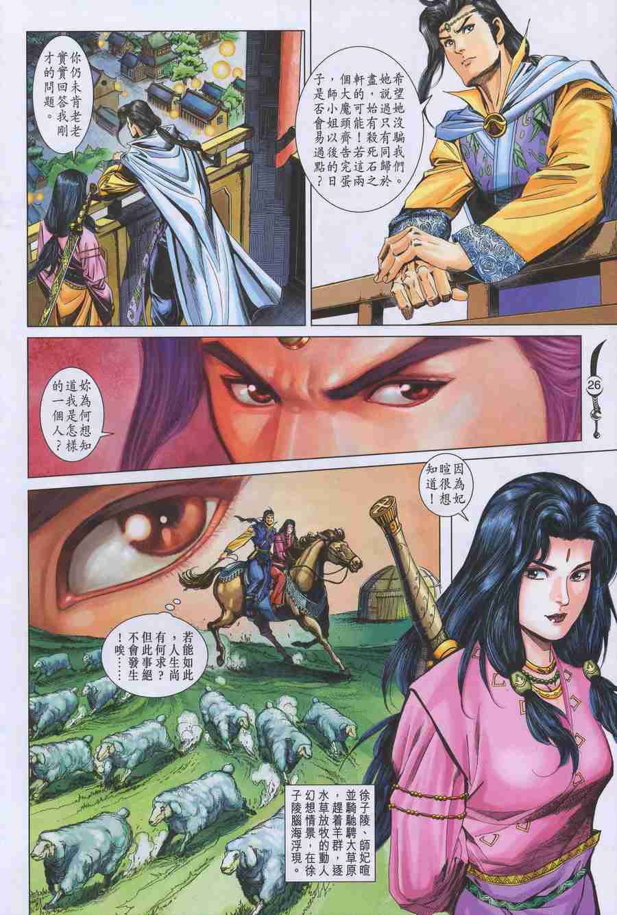 第 26 页